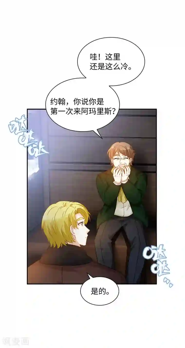 恶女会改变第二季第81话 初访阿玛里斯