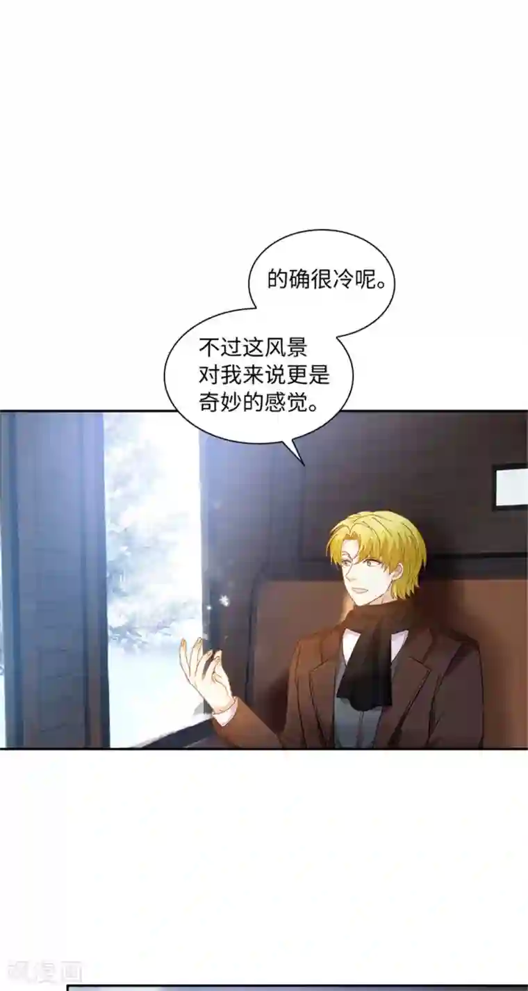 恶女会改变第二季第81话 初访阿玛里斯