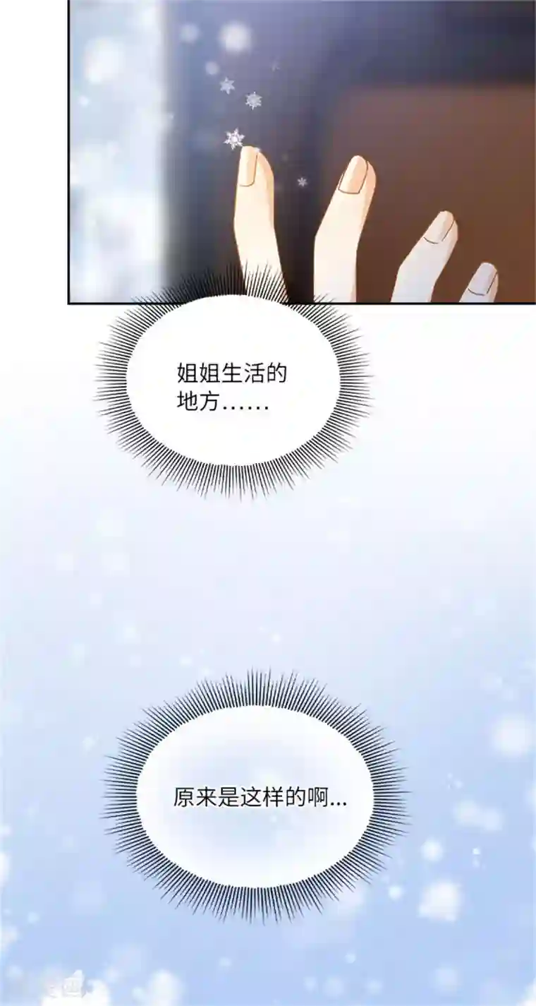 恶女会改变第二季第81话 初访阿玛里斯