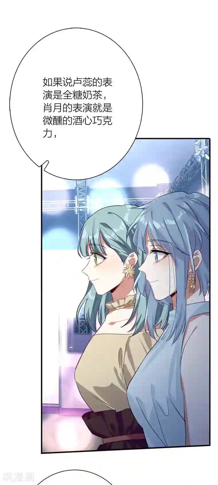 星梦偶像计划第272话