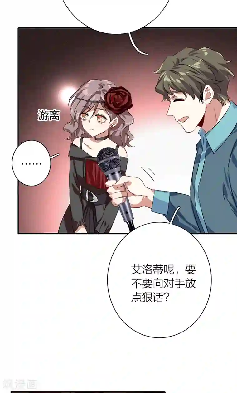 星梦偶像计划第272话