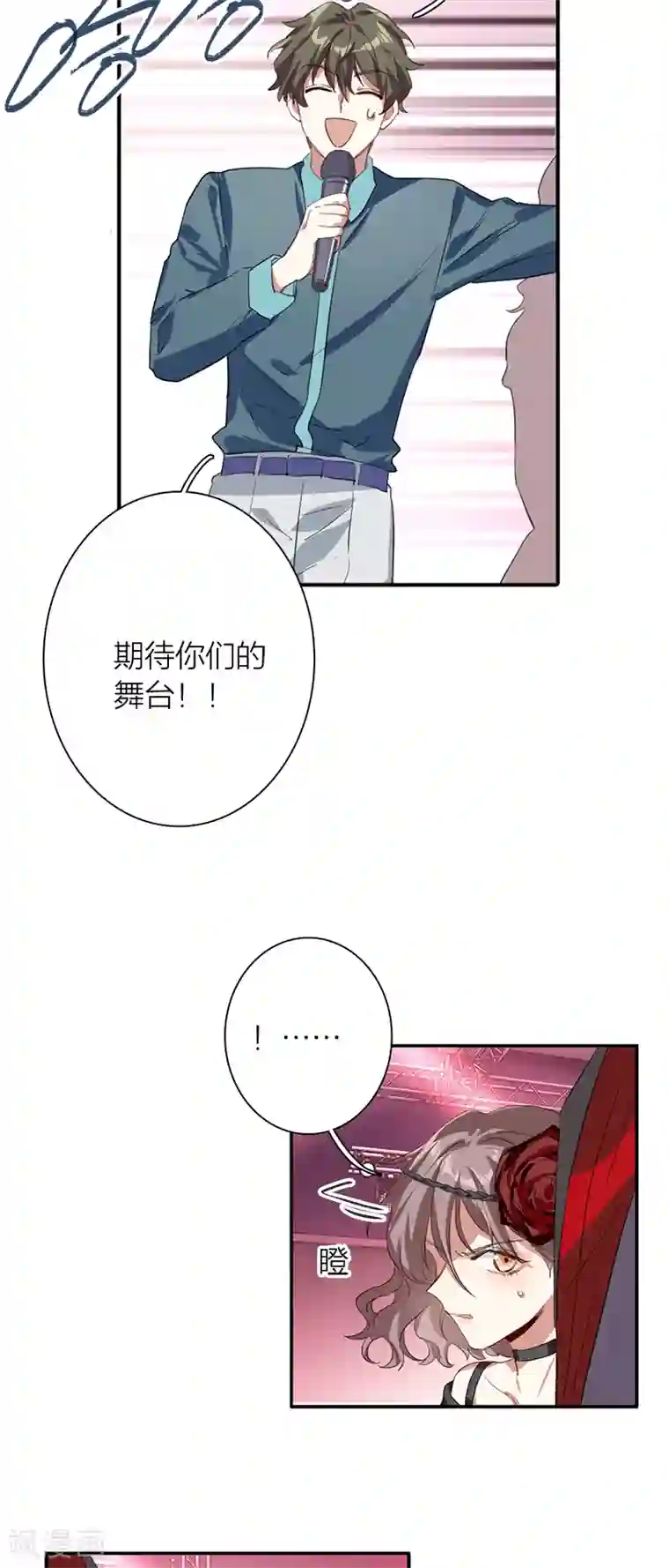 星梦偶像计划第272话