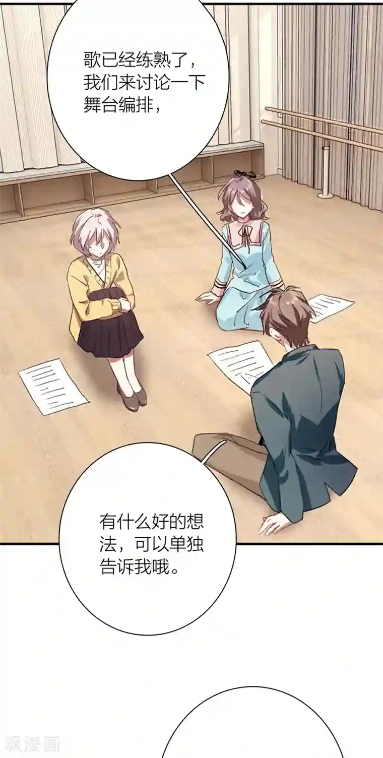 星梦偶像计划第272话