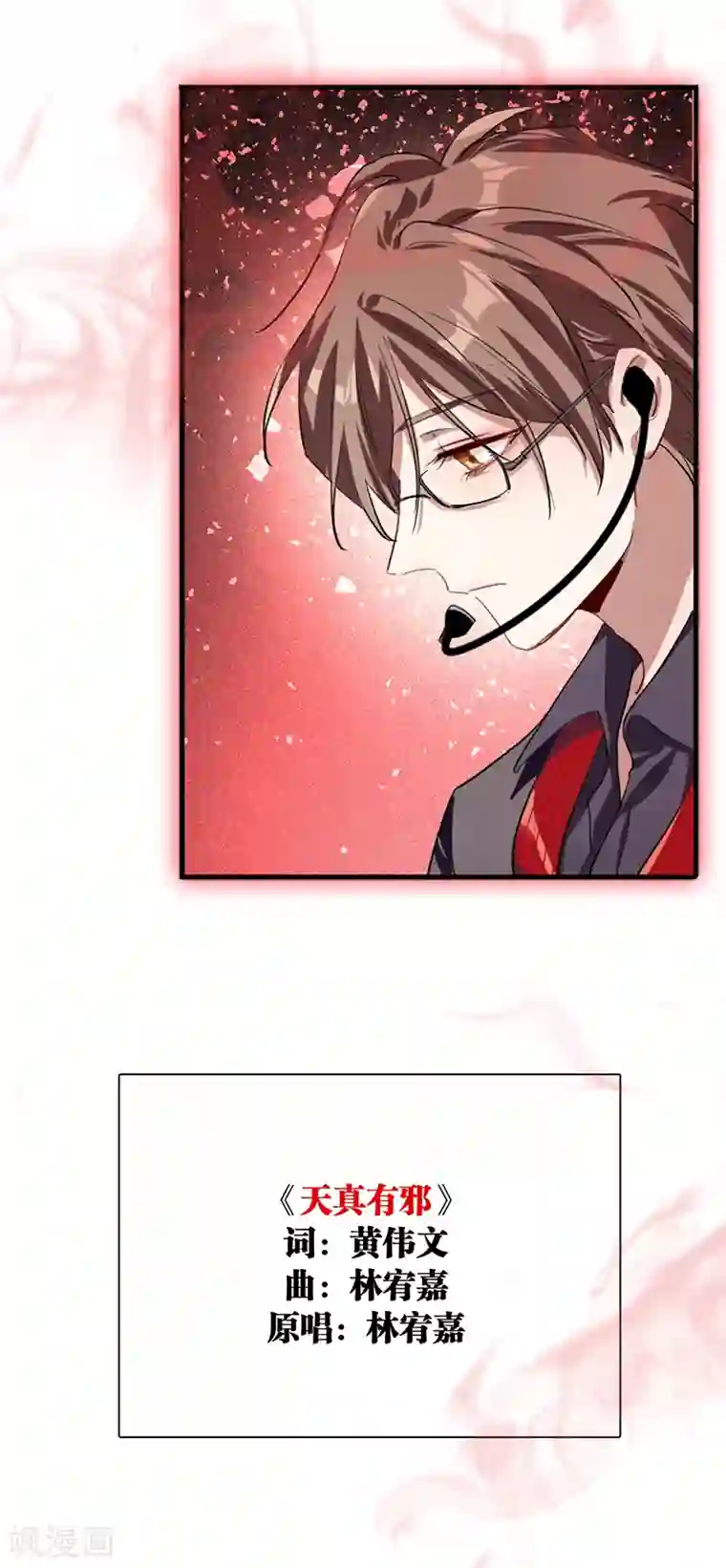 星梦偶像计划第272话