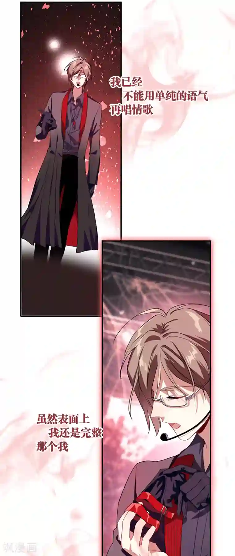 星梦偶像计划第272话