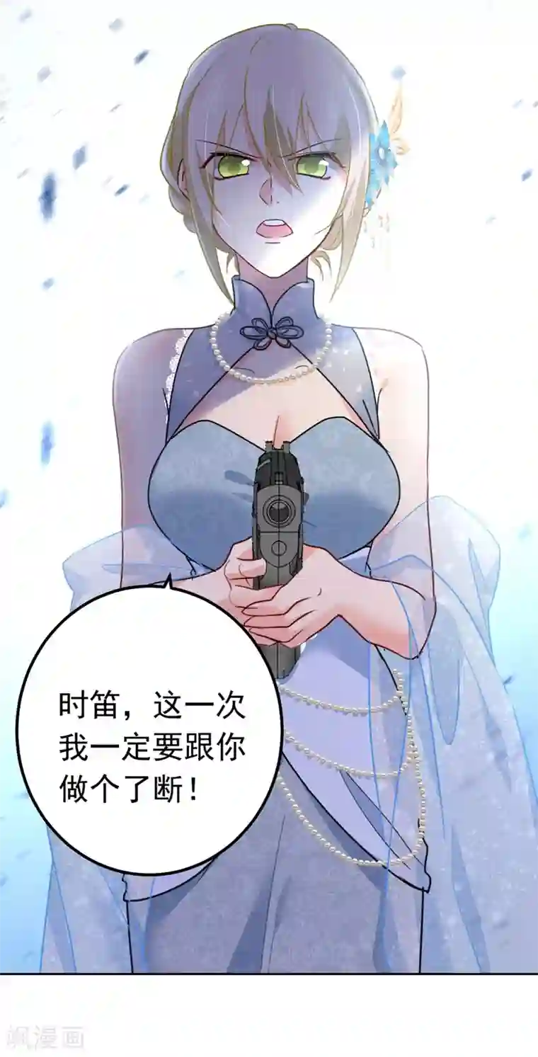 一念时光第382话 由我亲自动手