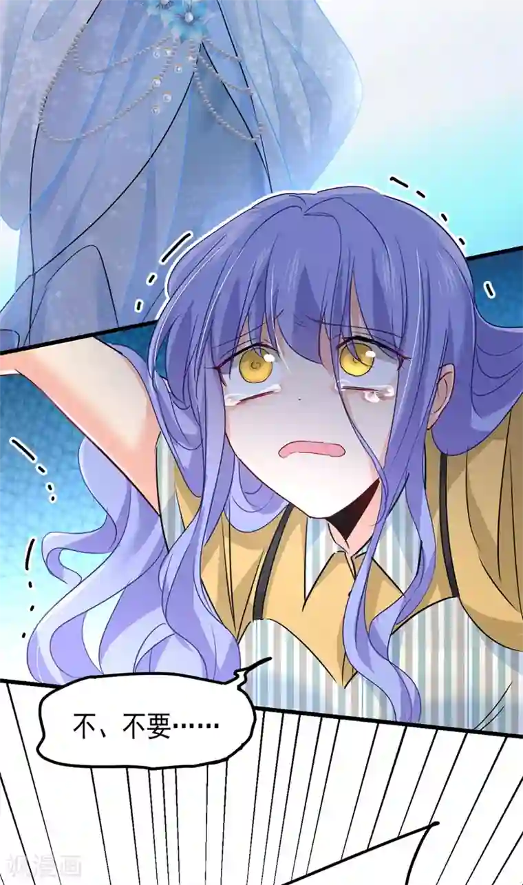 一念时光第382话 由我亲自动手