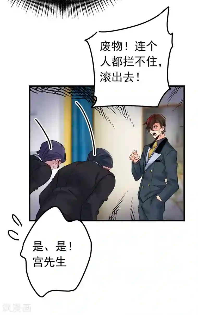 一念时光第382话 由我亲自动手