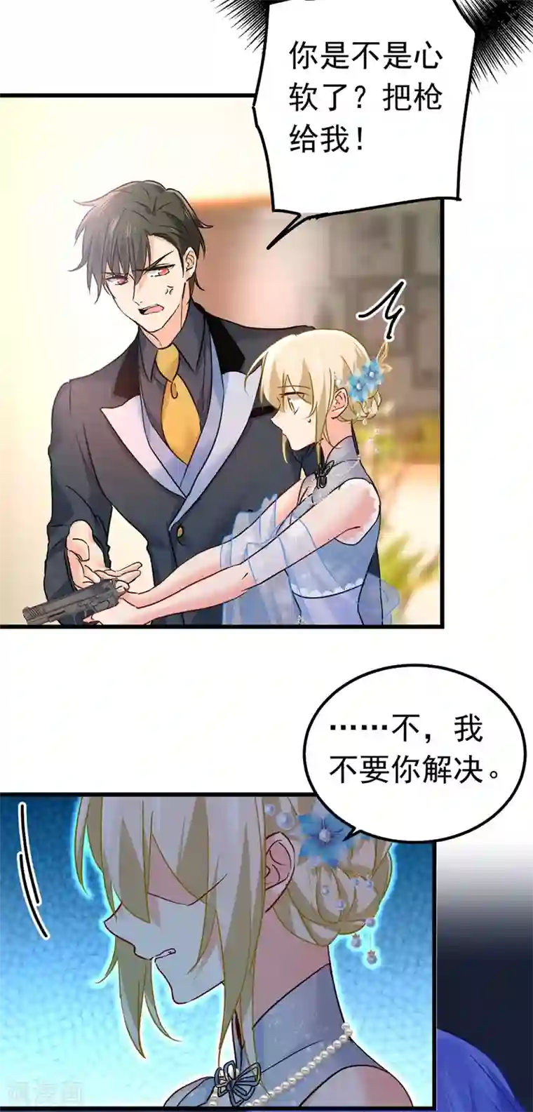 一念时光第382话 由我亲自动手