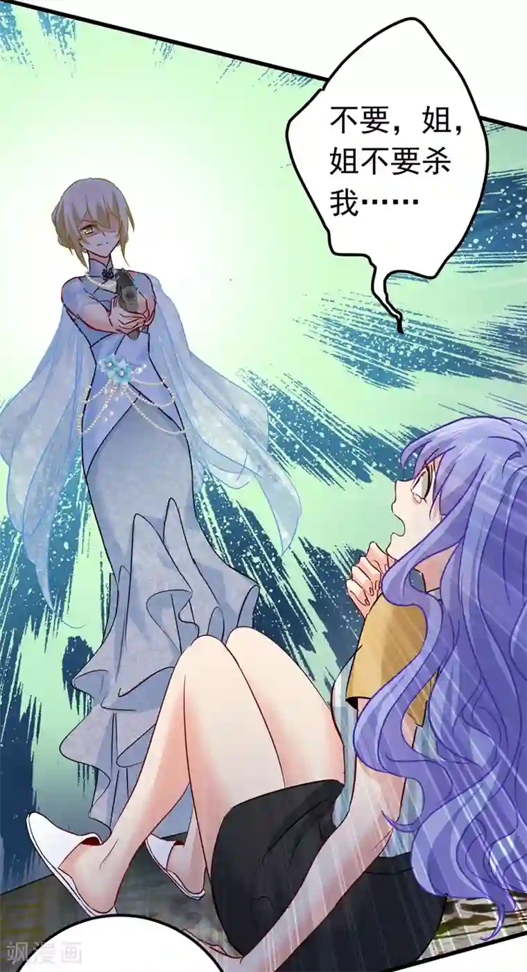 一念时光第382话 由我亲自动手