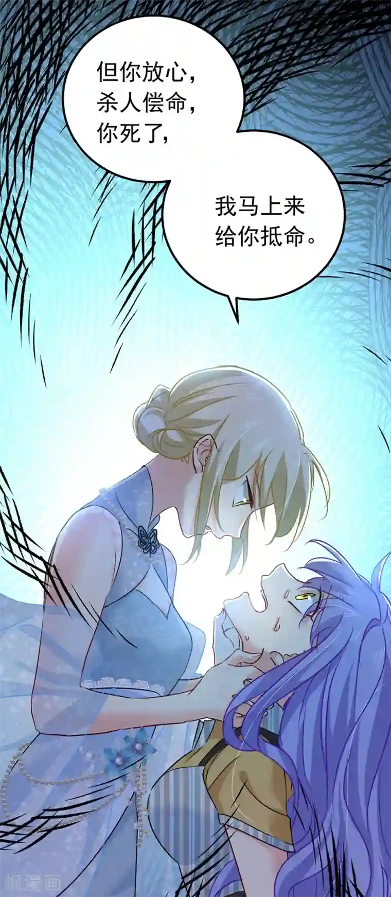 一念时光第382话 由我亲自动手