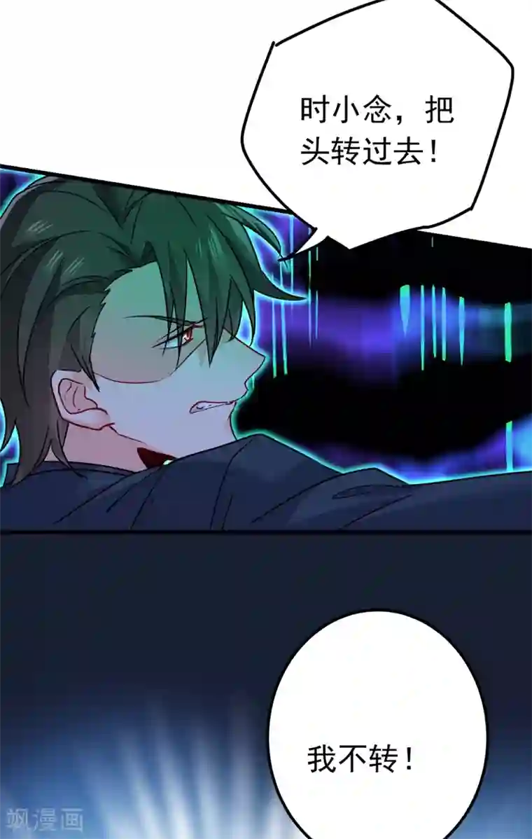 一念时光第382话 由我亲自动手