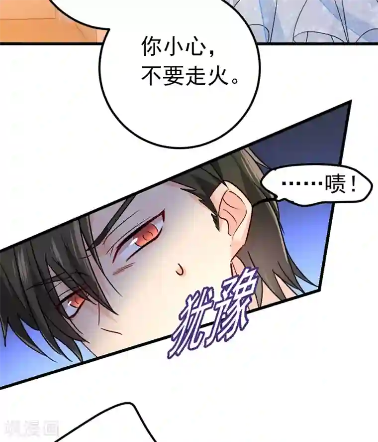 一念时光第382话 由我亲自动手