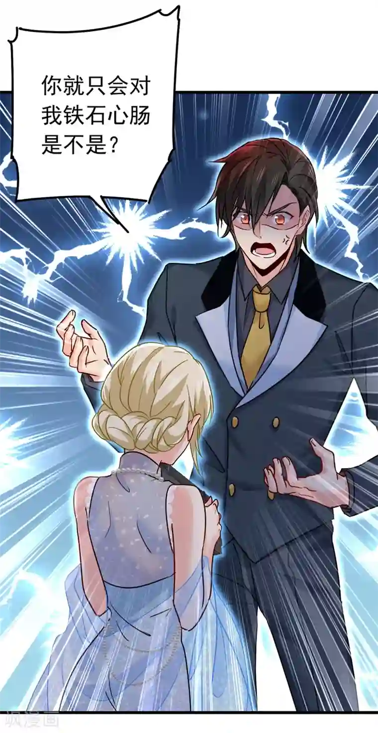 一念时光第382话 由我亲自动手