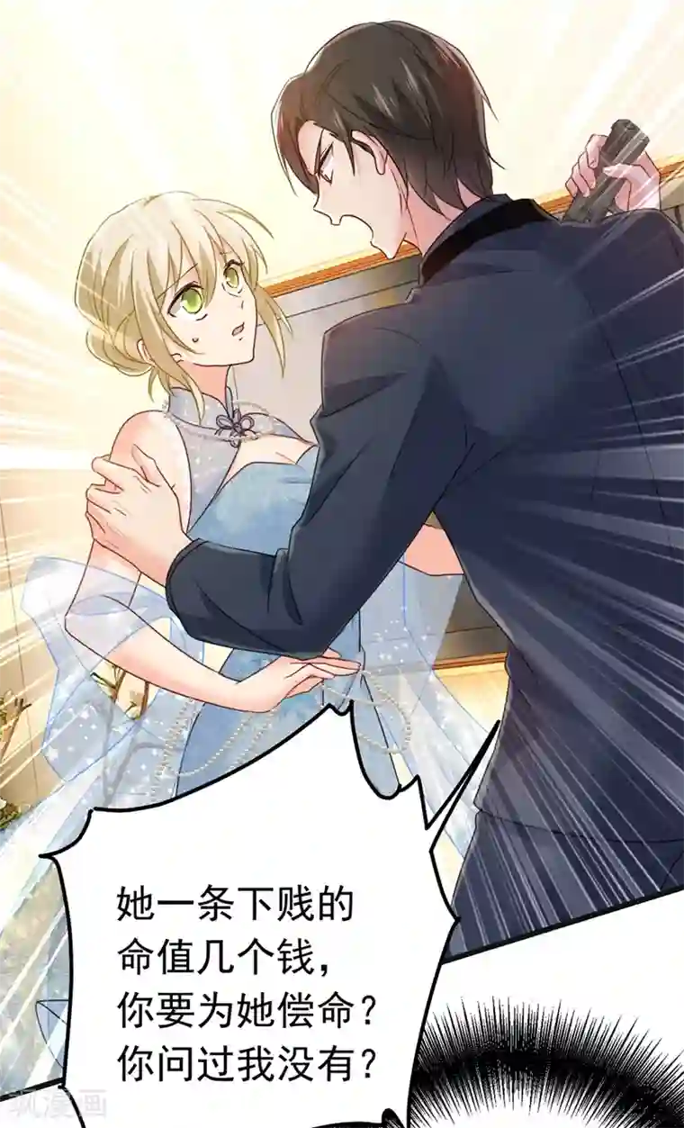 一念时光第383话 宫欧，背我回家吧