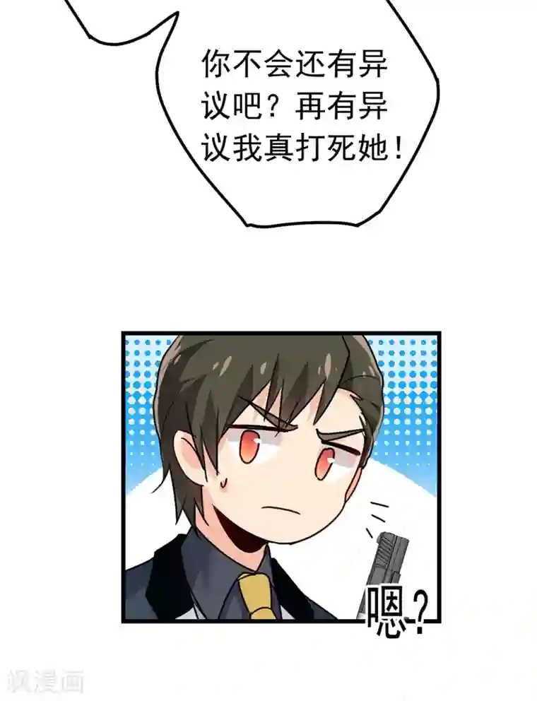 一念时光第383话 宫欧，背我回家吧