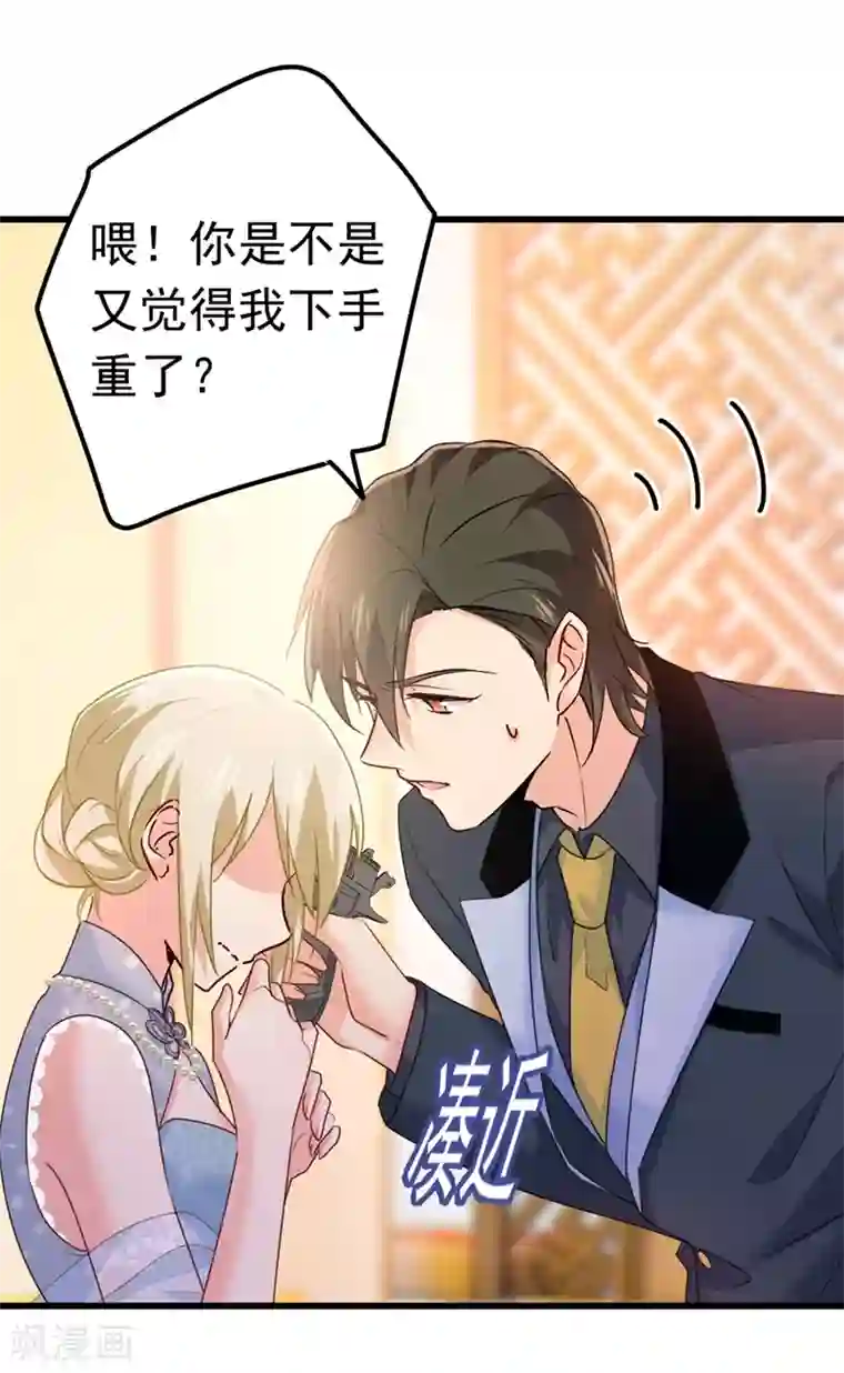 一念时光第383话 宫欧，背我回家吧