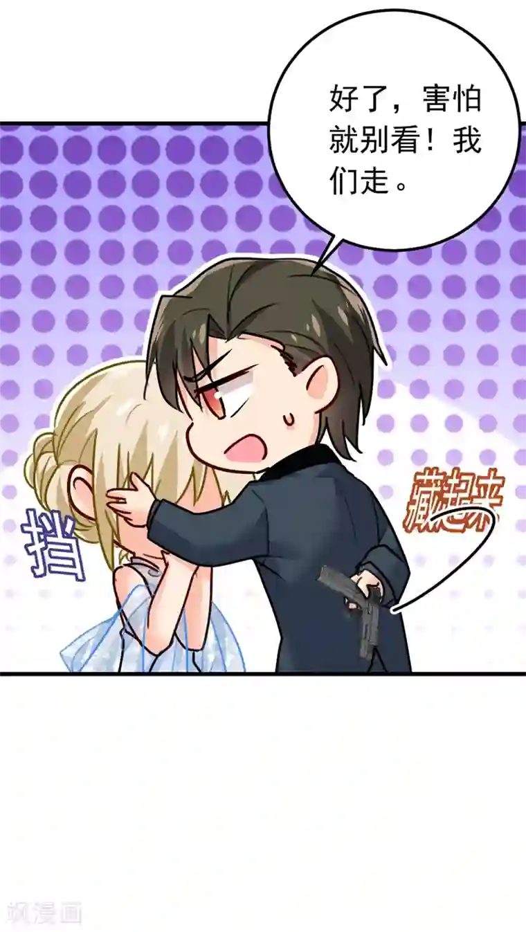 一念时光第383话 宫欧，背我回家吧