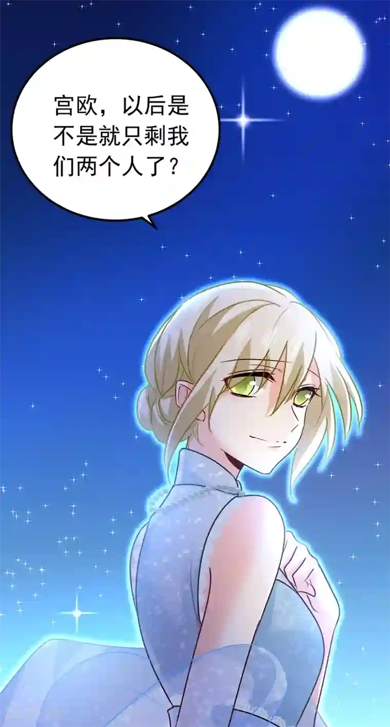 一念时光第383话 宫欧，背我回家吧