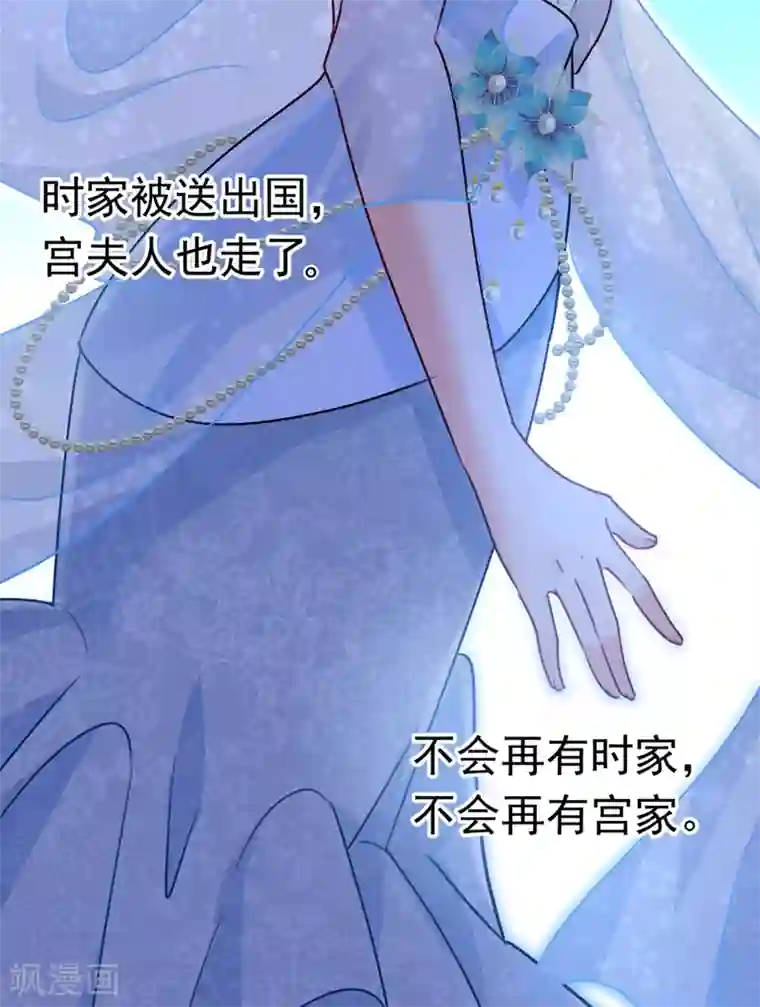 一念时光第383话 宫欧，背我回家吧