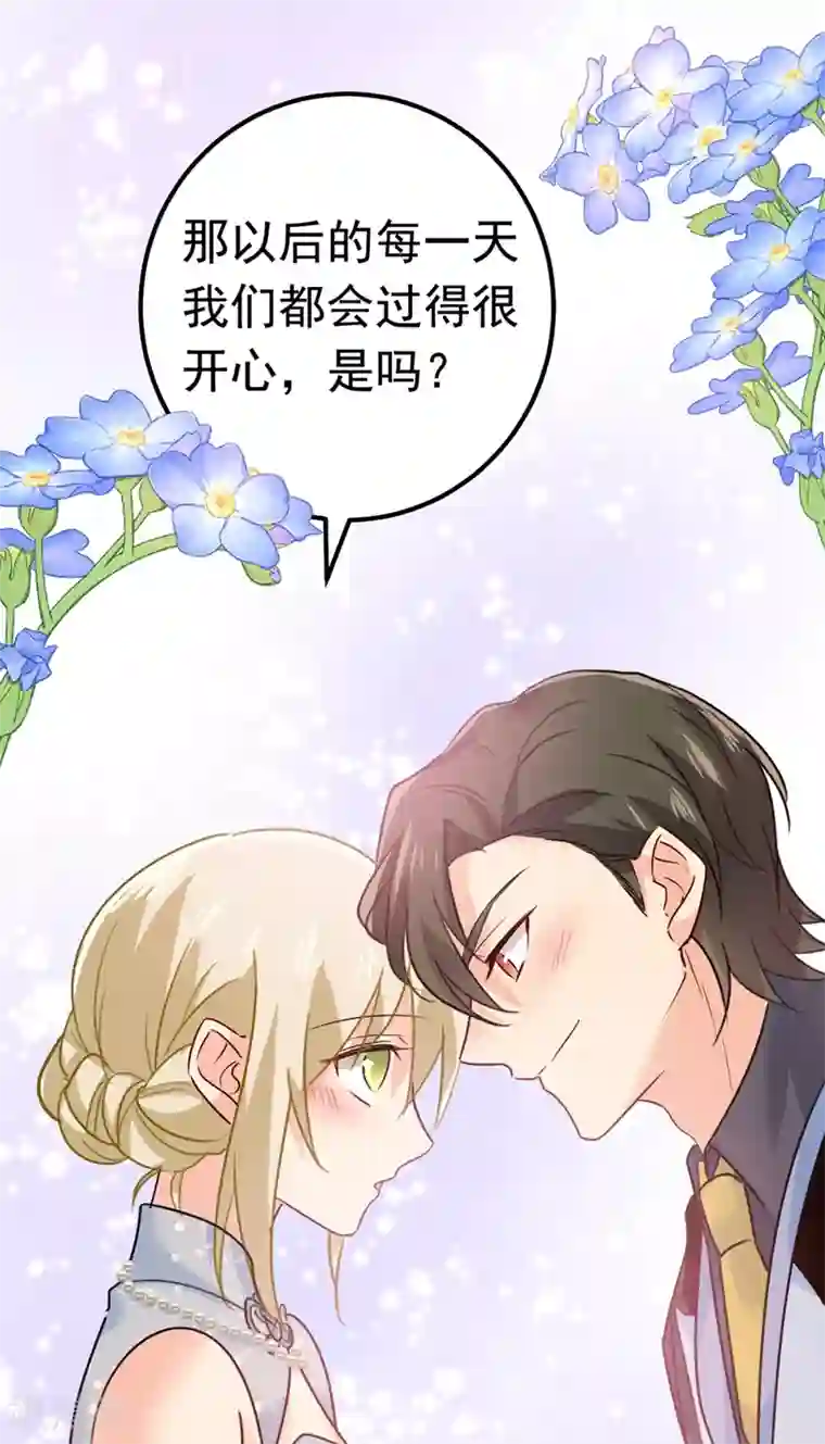 一念时光第383话 宫欧，背我回家吧