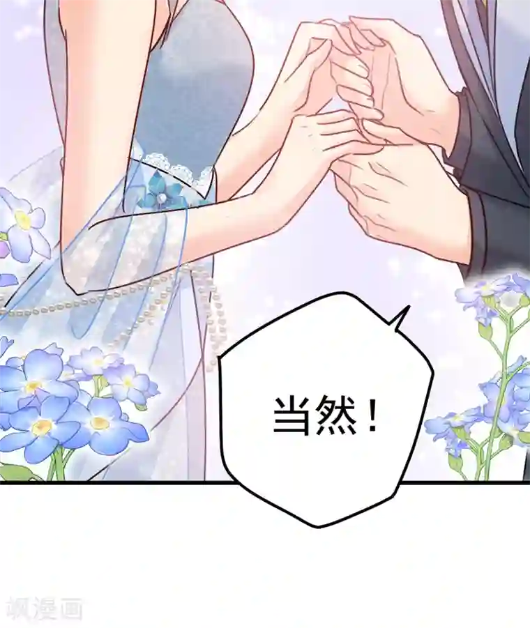 一念时光第383话 宫欧，背我回家吧