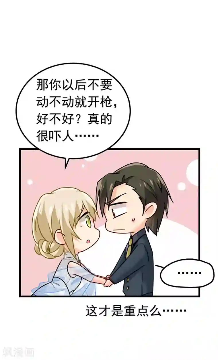 一念时光第383话 宫欧，背我回家吧