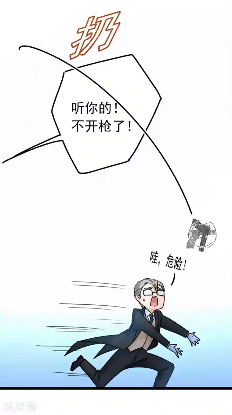 一念时光第383话 宫欧，背我回家吧