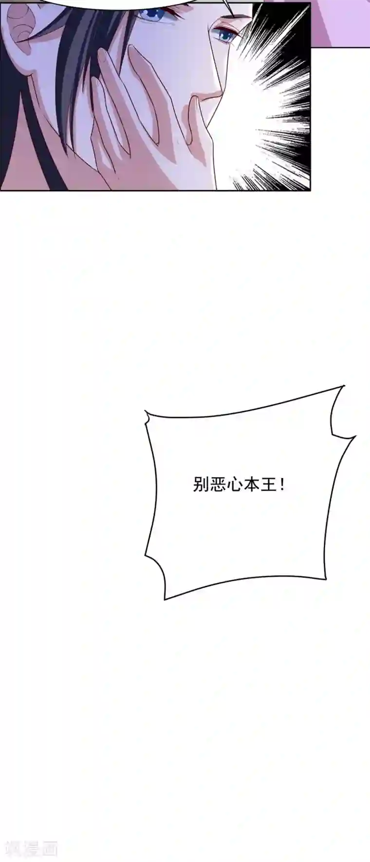 王爷是只大脑斧第132话 我们才是良配