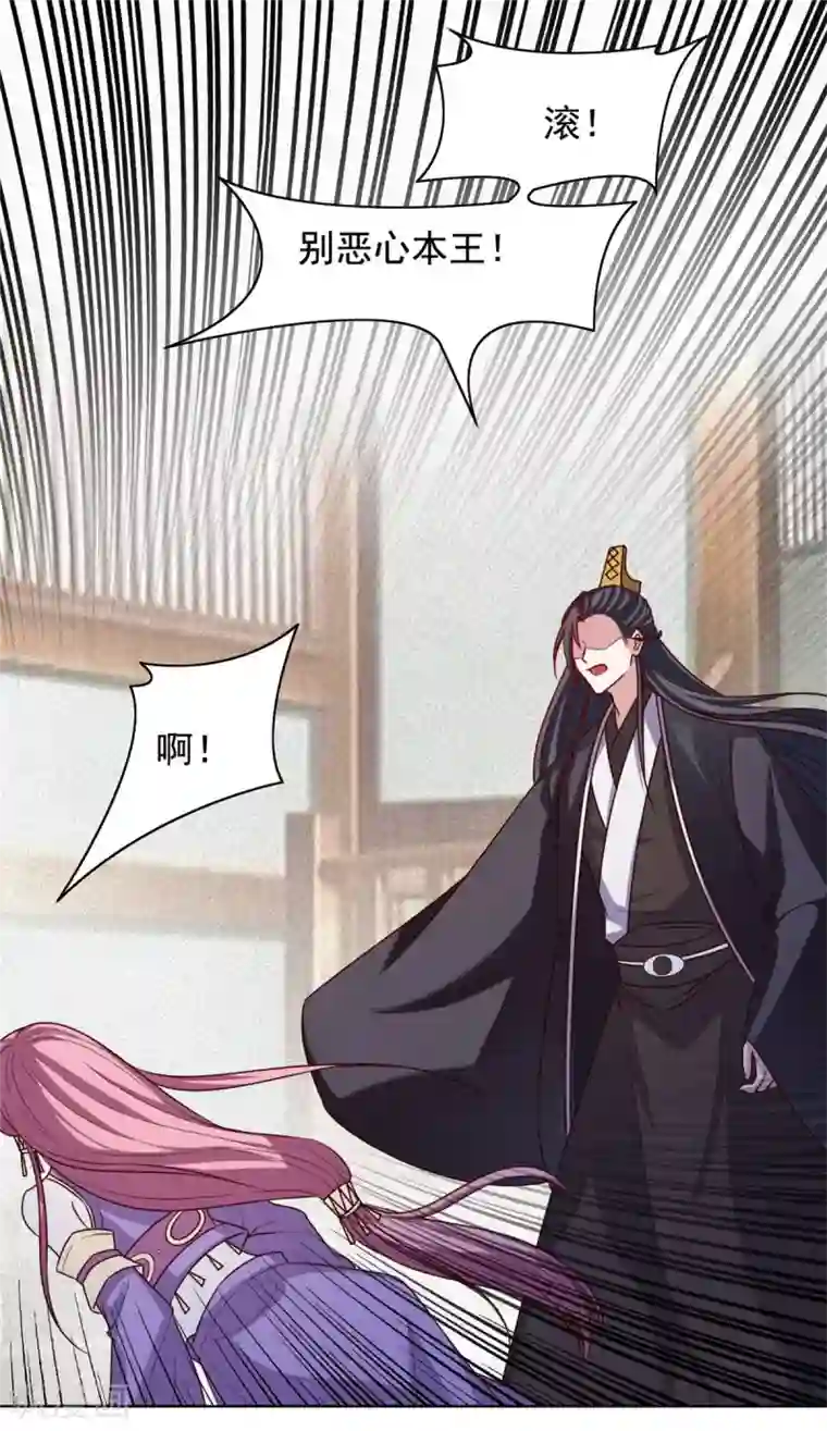 王爷是只大脑斧第132话 我们才是良配