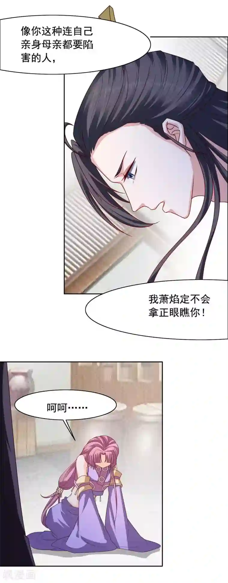 王爷是只大脑斧第132话 我们才是良配