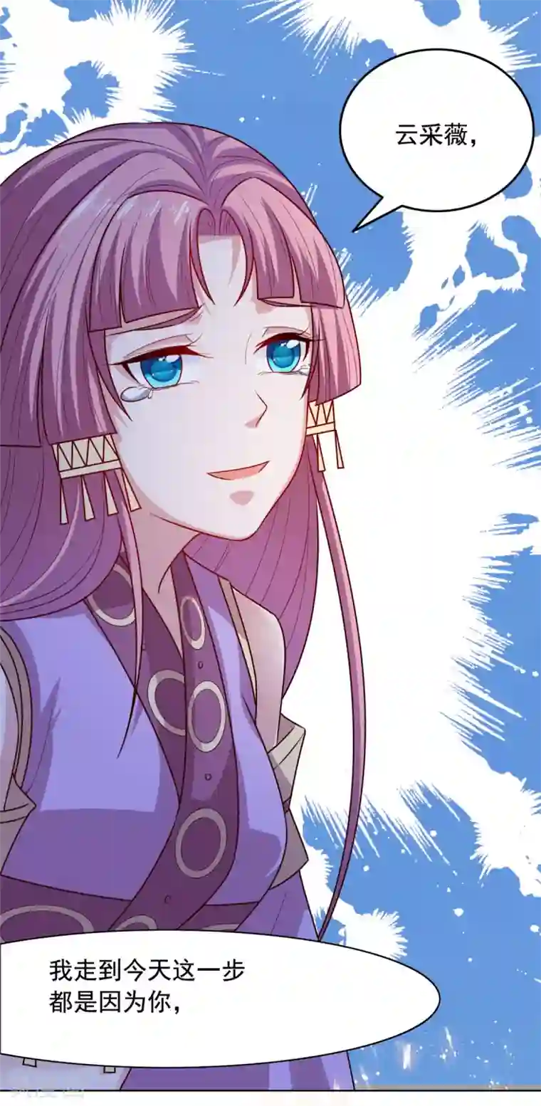 王爷是只大脑斧第132话 我们才是良配