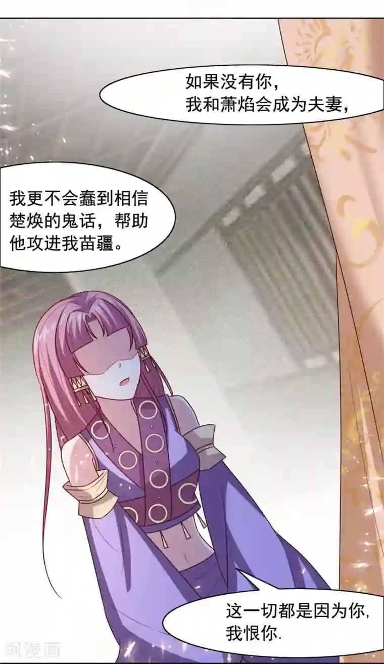 王爷是只大脑斧第132话 我们才是良配