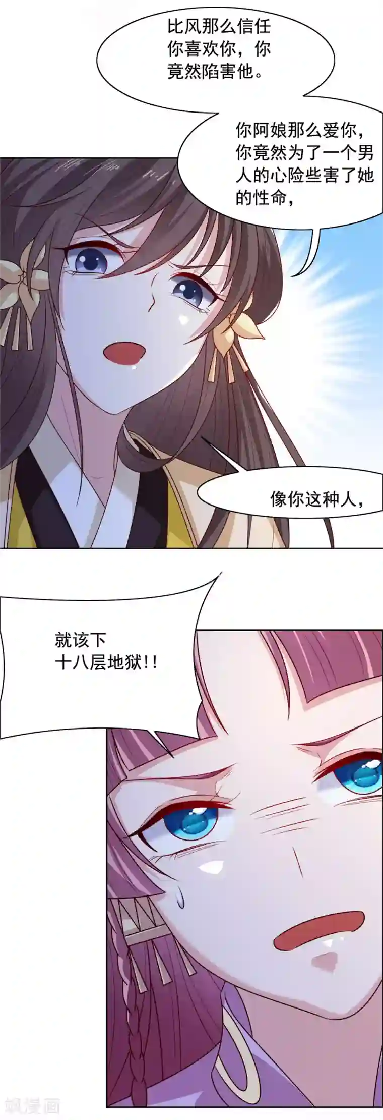 王爷是只大脑斧第132话 我们才是良配