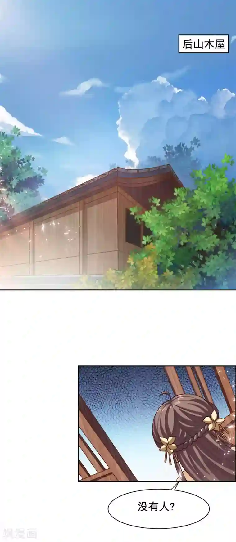 王爷是只大脑斧第132话 我们才是良配