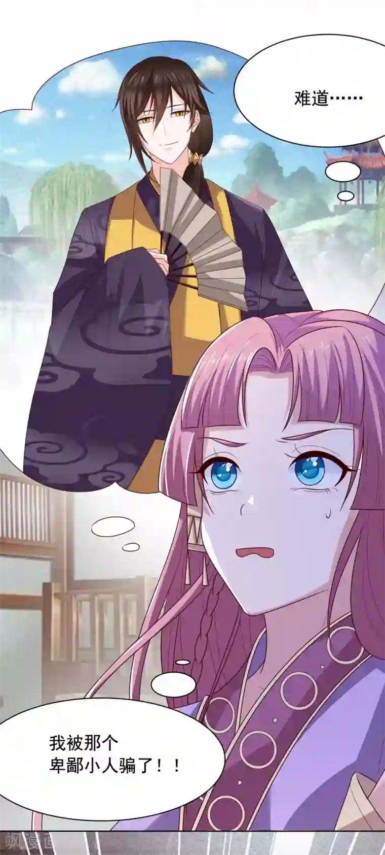 王爷是只大脑斧第132话 我们才是良配