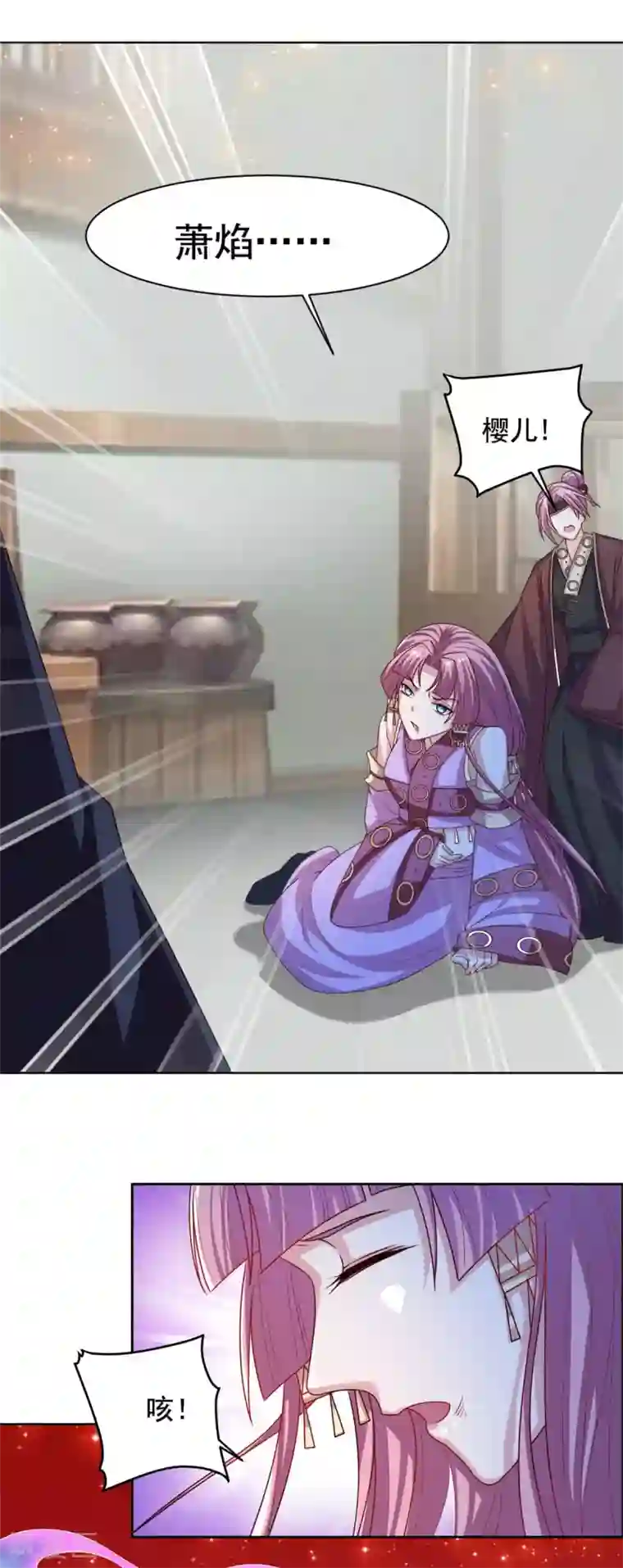 王爷是只大脑斧第133话 相信我