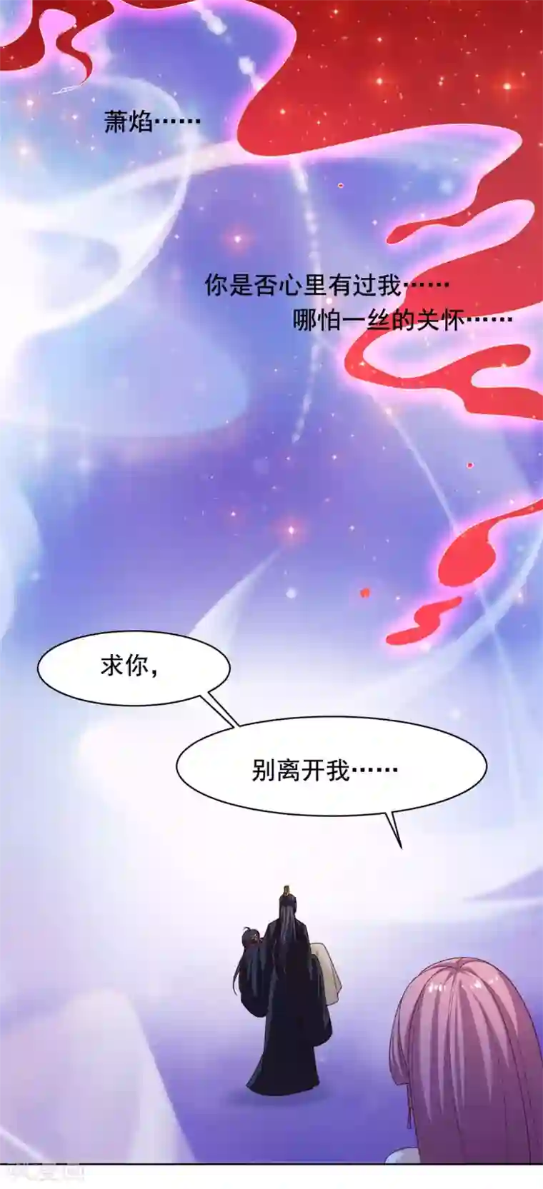 王爷是只大脑斧第133话 相信我