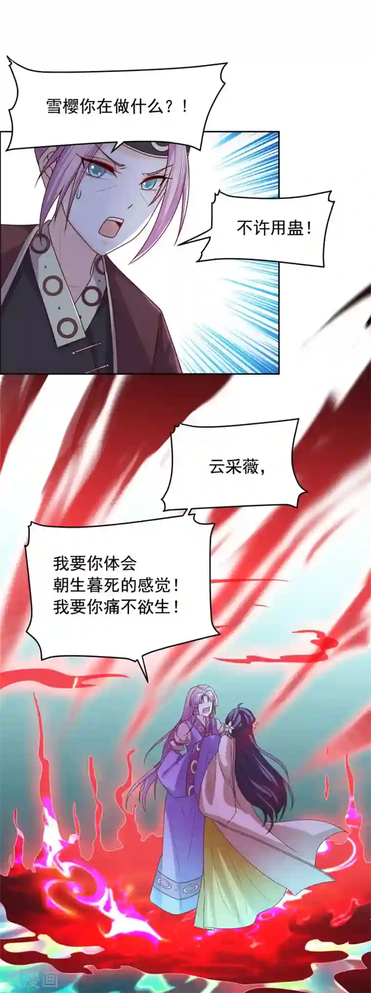 王爷是只大脑斧第133话 相信我