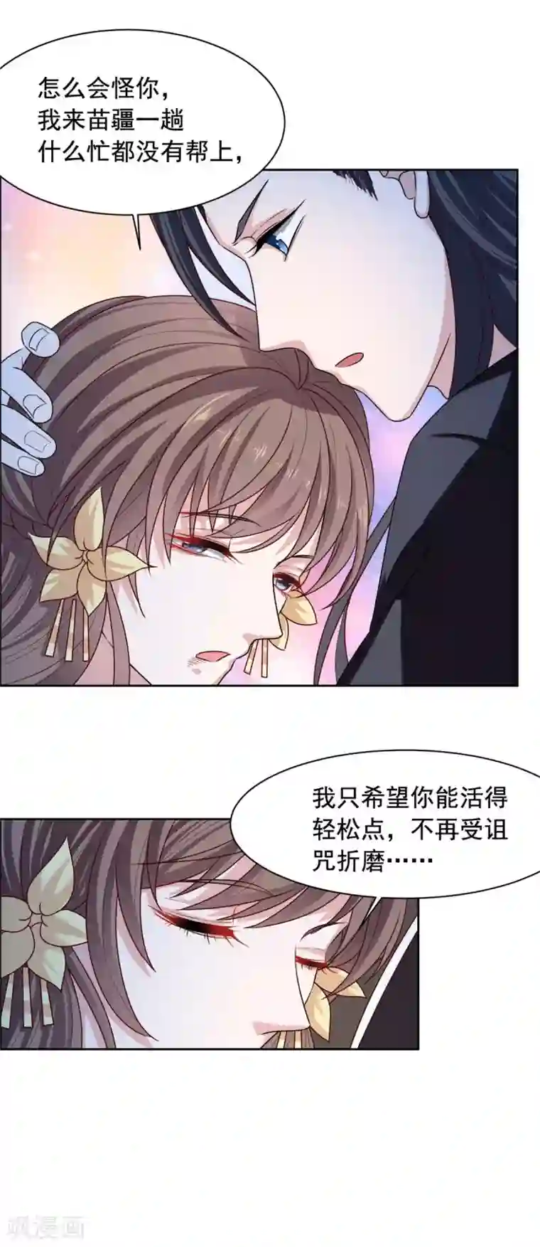 王爷是只大脑斧第133话 相信我