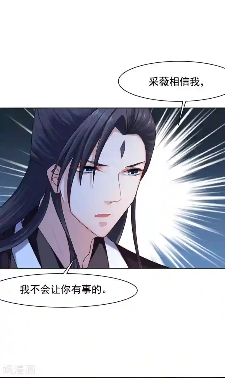 王爷是只大脑斧第133话 相信我