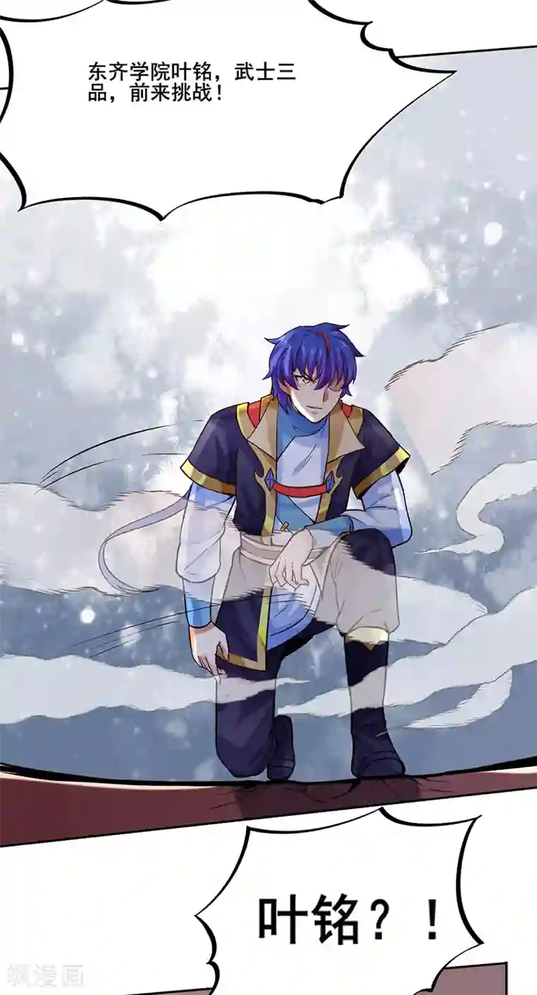 武道独尊第265话 安敢拦我！