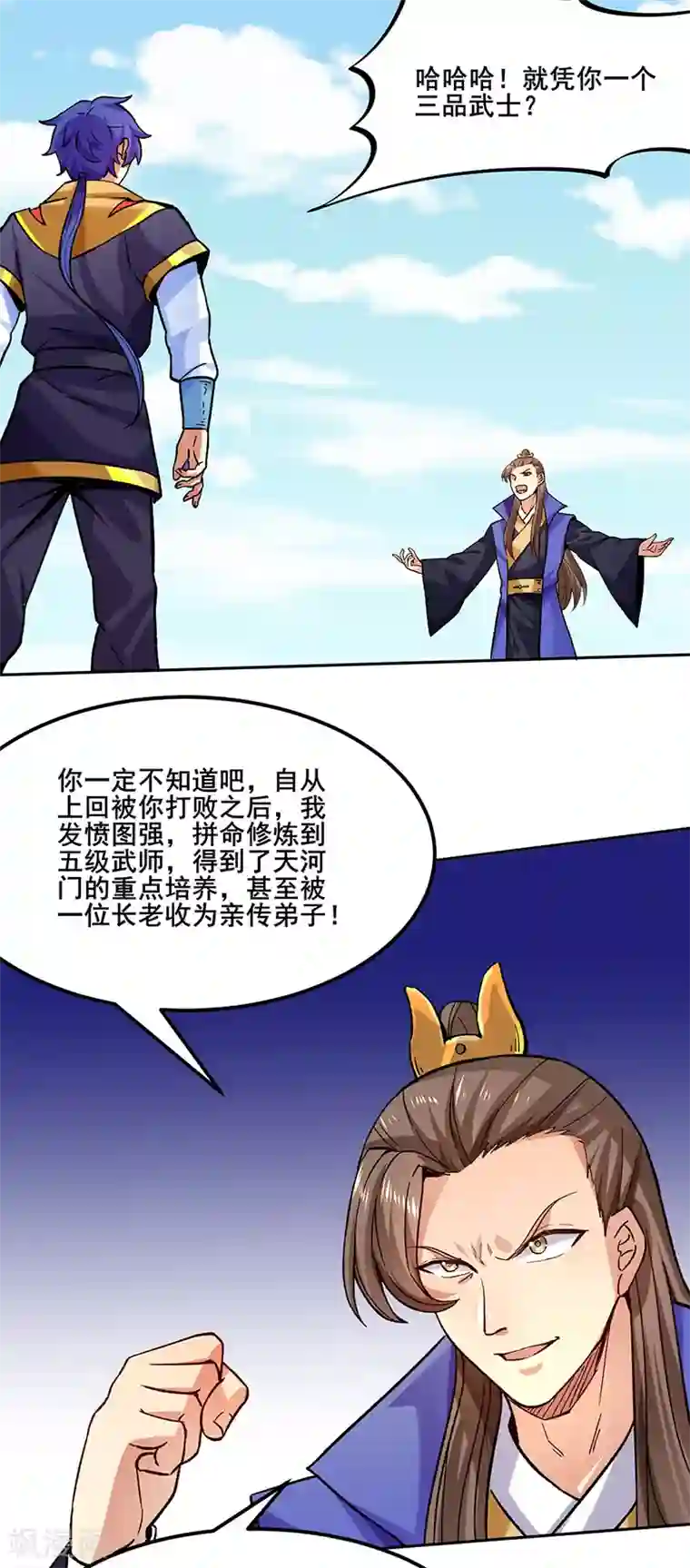 武道独尊第265话 安敢拦我！