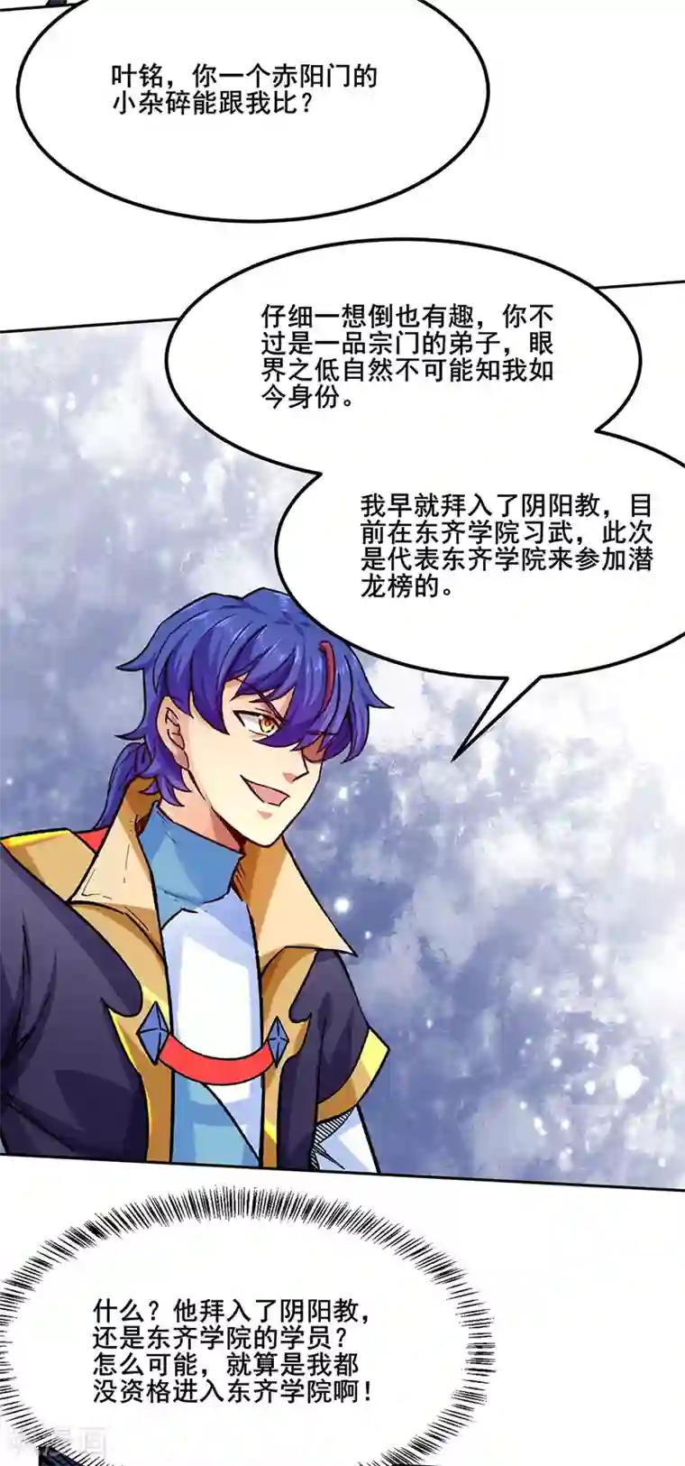 武道独尊第265话 安敢拦我！