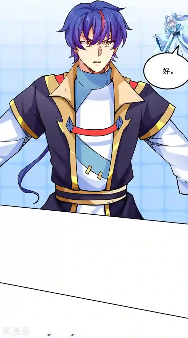 武道独尊第265话 安敢拦我！