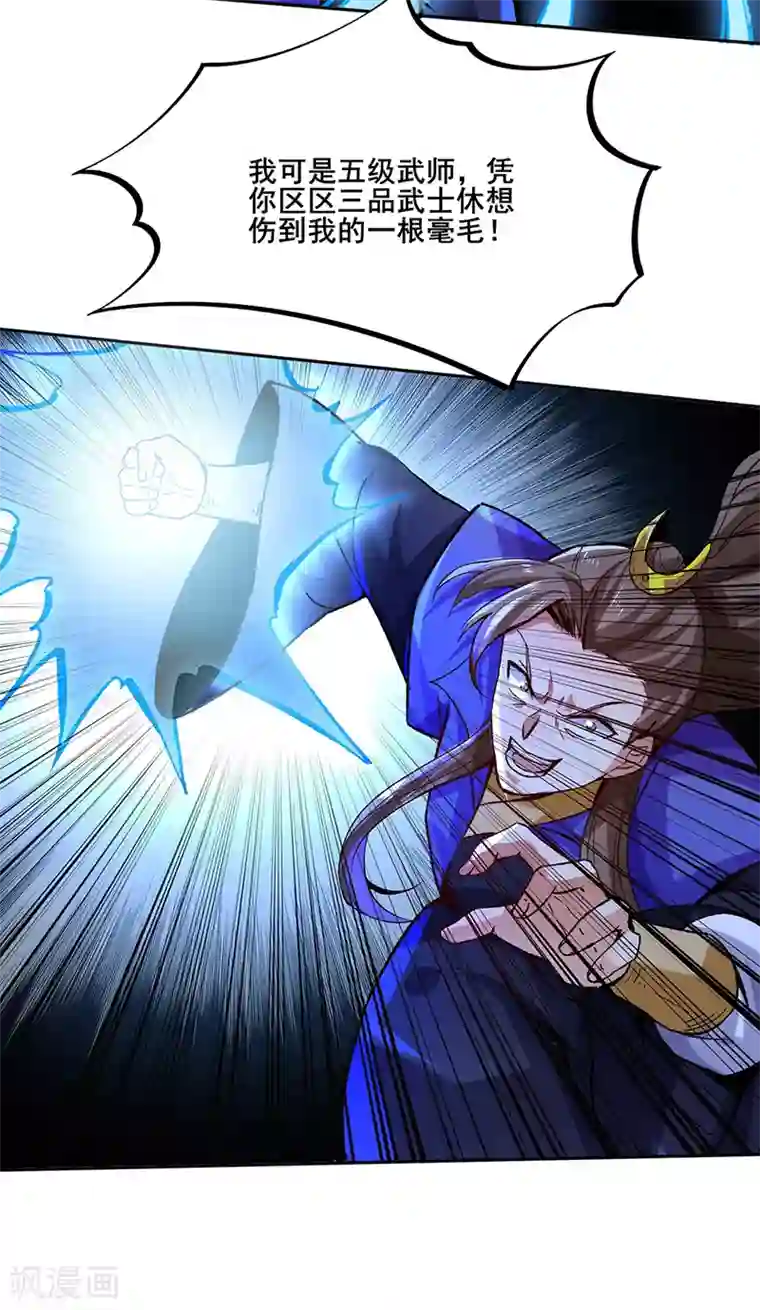 武道独尊第265话 安敢拦我！