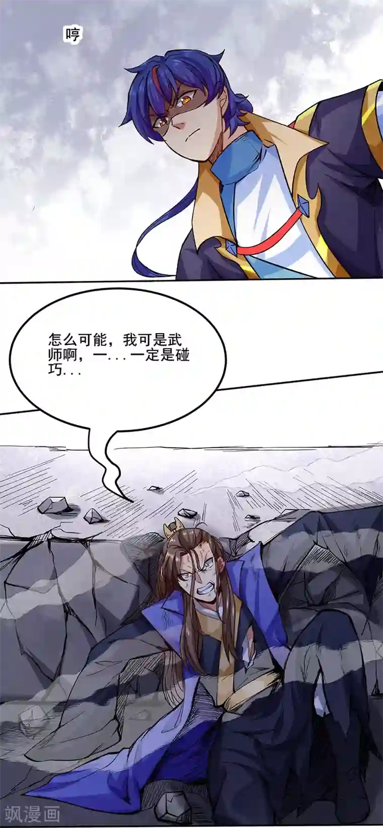 武道独尊第265话 安敢拦我！