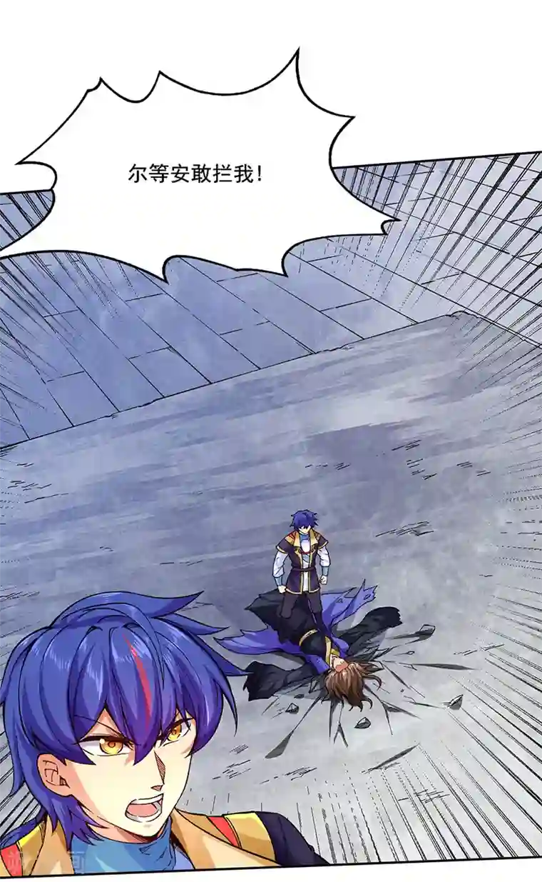 武道独尊第266话 彻底摧毁