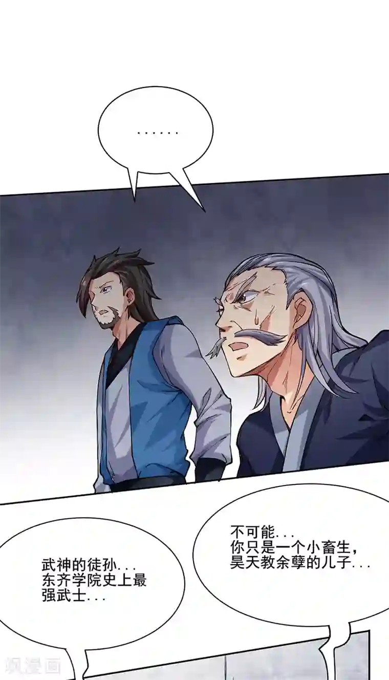 武道独尊第266话 彻底摧毁