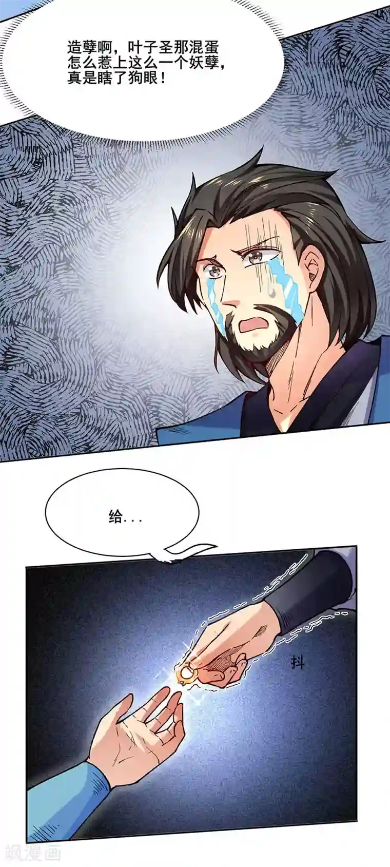 武道独尊第266话 彻底摧毁